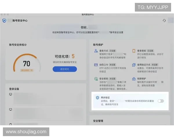 云顶app登录入口最新指南，轻松实现账号快速登录与安全保障