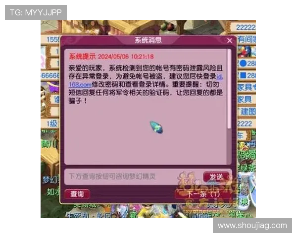 OB真人app下载安全保障措施，确保每位玩家的账号信息与资金安全