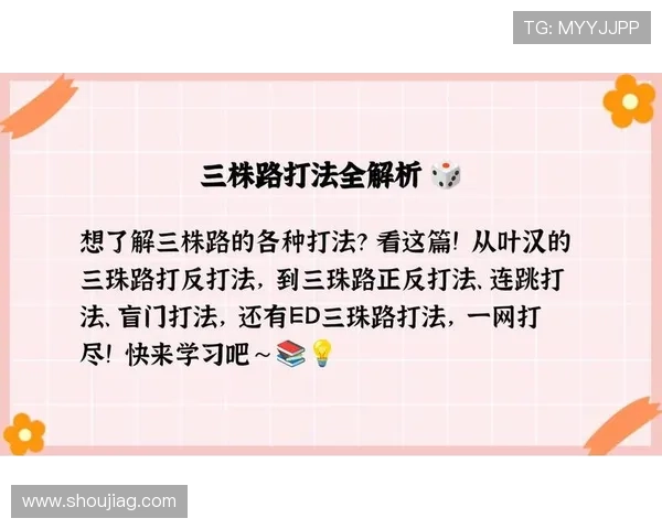 全面解析叶汉三株路技巧让你在游戏中快速突破难关的实用方法