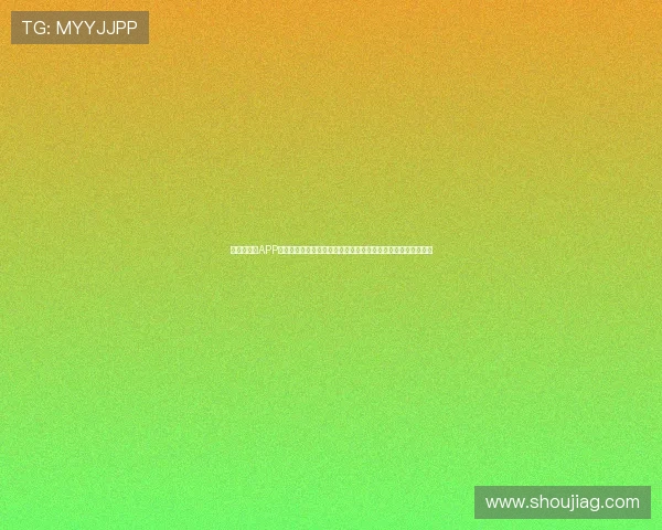 世界杯官方APP详细说明:全面解析功能特色与使用指南帮助用户畅享赛事体验 世界杯官方APP详细说明:全面解析功能特色与使用指南帮助用户畅享赛事体验