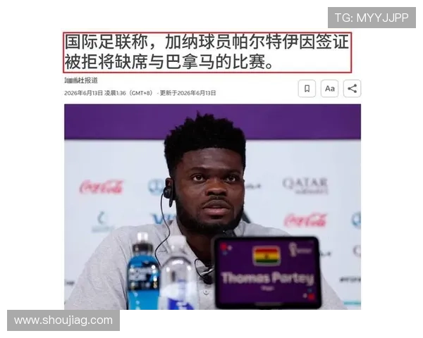 2026年世界杯加纳对阵巴拿马比赛是否会出现意外爆冷情况分析 2026年世界杯加纳对阵巴拿马比赛是否会出现意外爆冷情况分析